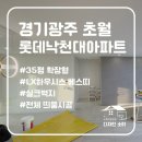 41190-01-07-215 | 초월 롯데낙천대아파트 30평대 전체도배 시공 후기 | LX하우시스 베스띠 벽지｜실크도배 | 디자인소이