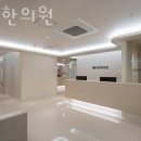 익희한의원