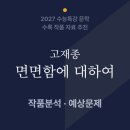 면면