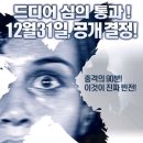 영화보는걸 좋아해서 추천하는 공포범죄스릴러&SF 영화 이미지