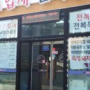 협재돈대장