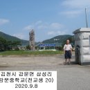 감문중학교 이미지