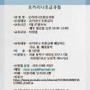 오카리나 (초급) 이미지