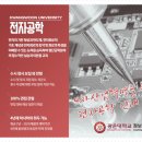 정시전자 이미지
