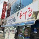 홍어전문점경민수산 이미지