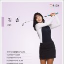 리치골프아카데미 이미지
