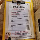 황토집사람들 | 충남맛집 [황토집사람들] 다녀온 후기