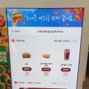 (주)오일릭주유소 | 버거킹 메뉴 와퍼 세트 쿠폰 활용 저녁 식사