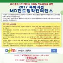 11/26(토) 수원MD전도정착컨퍼런스 - 축복의교회(합동, 이요한목사) 이미지