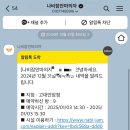 나비잠안마의자고대안암점