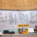마님김밥 - 강남구 학동로4길 35 | 마님김밥