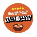 마라스토리 이미지