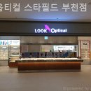 룩옵티컬 스타필드부천점 이미지