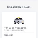 카덴주