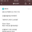 롯데리아 내동점 이미지