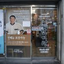 고집센그집갈비탕 부산대신점 이미지