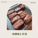 서래미소 | 서래마을 맛집 서래미소 본점, 아기랑 가기 좋은 한우 오마카세 내돈내산 후기