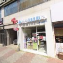 첨단365약국 이미지