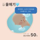 트리앤캠프스토리 | [31주] 하소연 모음집, 아기맞이 집청소 시작, 입덧 멈춰, 매일 딸꾹질 태동