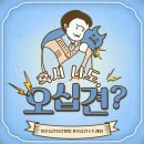 수스트레칭.운동요법 | 오십견치료방법 스트레칭 수술하지말고 운동으로 회복 후기