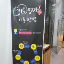 카툰명가 | 완주 만화카페) 둔산리 카툰명가 방문 후기 (내돈내산)