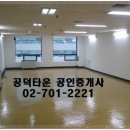 공덕타워공인중개사사무소 이미지