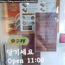 정직유부 영남대점 이미지