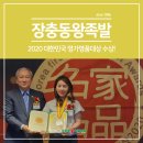 명품명가족발 이미지
