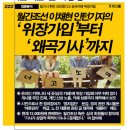 삼국카페 악의적으로 왜곡보도한 조선일보 vs 이에 대항하는 삼국까페 총정리 이미지