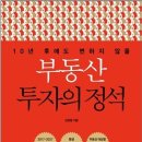 방배이수부동산중개 이미지