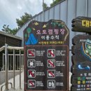 대왕암공원안쪽화장실 이미지