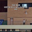 라틴 - 2025 제4회 KAEDS &amp; IDA OPen DanceSport Championship 대한민국 댄스스포츠 선수권대회 이미지