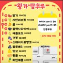 달콤왕가탕후루대전 이미지