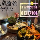 대나무PC | 합정역 맛집 대나무숙성회관 합정점 광어소금김밥 숙성회 이자카야 술집