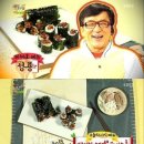투게더김밥