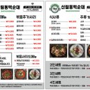 정칠구백순대&순대국 - 양천구 목동남로4길 14 | 정칠구백순대&순대국