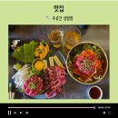 상암파출소 화장실 | [서울] 상암 뭉티기 맛집, 신선한 육회까지 맛볼 수 있는 술집 추천 :: 우곳간 상암점