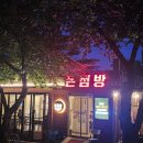 돈점방 이미지
