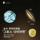 더쎄라 - 진주시 진양호로313번길 9 | 더쎄라