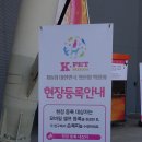 [박람회 후기] 2016 케이펫(K-PET) 페어 SETEC 다녀 왔어요. #1