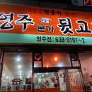 영주뒷고기