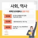 이음국과사학원
