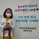 동양 태권도장 이미지