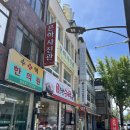 본가고향순대국