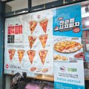 피자알볼로 범박점 이미지