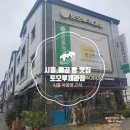 토모루제과점 | [내돈내산_시흥.배곧베이커리]토모루제과점_시흥프리미엄아울렛 근처 맛난 베이커리와 커피 한 잔의 행복!