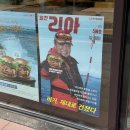 롯데리아 별내신도시점 이미지