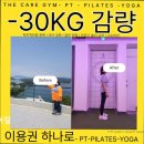 차량등록사업소 옆(국채보상로) | [대구 헬스장 추천] 더케어짐 더케어짐, 맞춤형 운동 제공