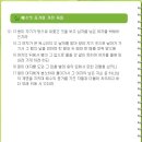 2012.5.29(화) 말씀QT : 날마다 솟는 샘물 365QT 묵상말씀-예수의 증거를 가진 자들(계12:13-17) 이미지