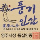 풍기기원홍삼제조원 네이버블로그